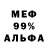 Меф мяу мяу мука Ludovik XIII