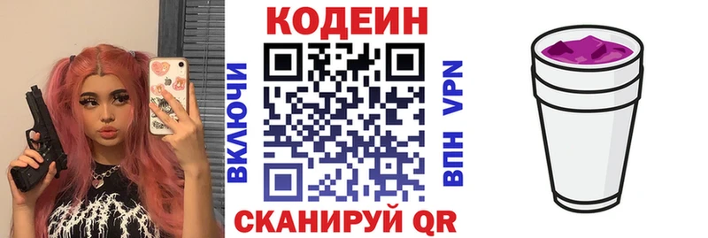 цена наркотик  Майкоп  дарк нет какой сайт  Codein напиток Lean (лин) 