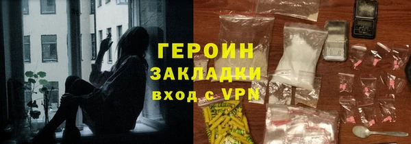 героин Зерноград