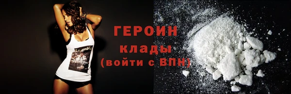 героин Зерноград