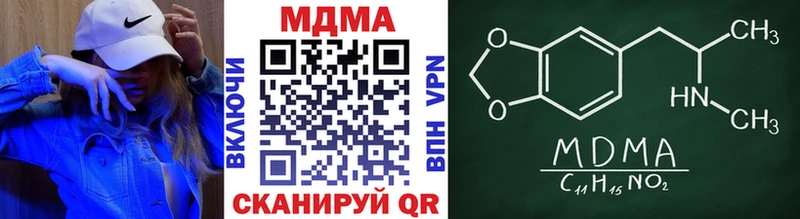МДМА Molly  площадка клад  Майкоп 