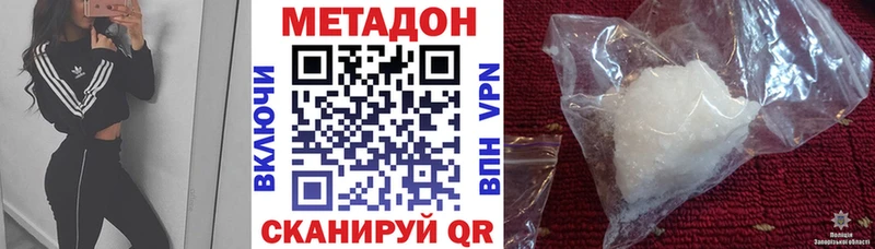 МЕТАДОН кристалл  купить закладку  Майкоп 